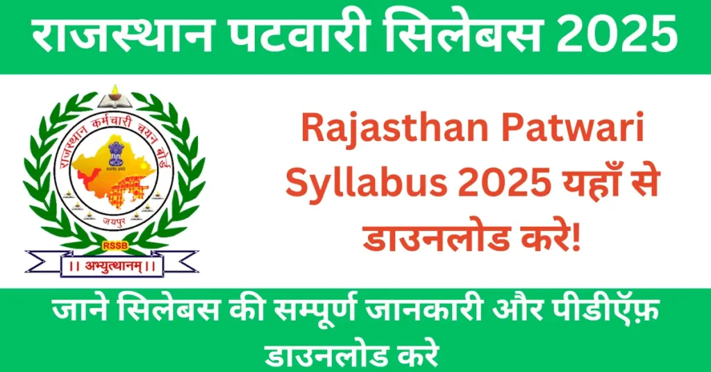 Rajasthan-Patwari-Syllabus-2025
